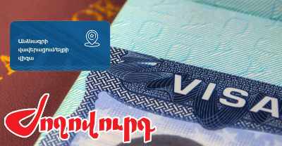 «Ժողովուրդ». Հերթ առաջ տալու բիզնես է գործում. զբոսաշրջիկները՝ խնդրի առջև