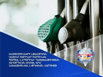 Ավտոմոբիլների լցավորման կայանը տարիներ շարունակ գործել է ապօրինի․ Դատախազության հաղորդմամբ նախաձեռնվել է քրվարույթ
