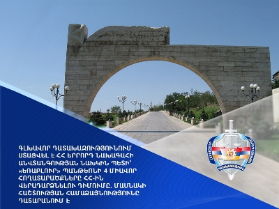 ՀՀ 3-րդ նախագահի անվտանգության նախկին պետը «Եռաբլուրի» 4 հողատարածքները ՀՀ-ին վերադարձնելու դիմում է ներկայացրել