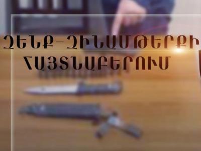 Դանակավոր գրպանահատները ձերբակալվեցին. Ձերբակալման ժամանակ նրանցից մեկը գետնին էր նետել դրամապանակ