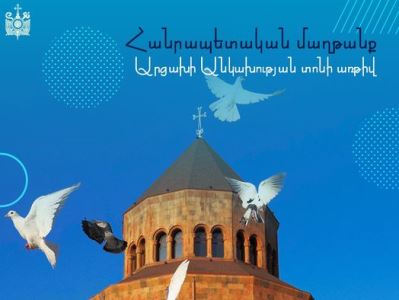 Արցախի Անկախության տոնի առթիվ կկատարվի Հանրապետական մաղթանք