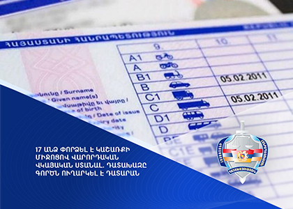 Дело о попытке массового получения водительских прав без экзамена передано в суд