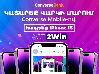 5 iPhone 15 Կոնվերս Բանկի հաճախորդներին