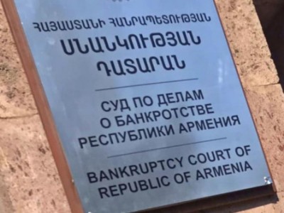 Սնանկության դատարանի դատավորների թիվը կրճատվեց 3-ով, փոխարենը ավելացավ Երեւանի եւ Կոտայքի մարզի դատավորների թիվը