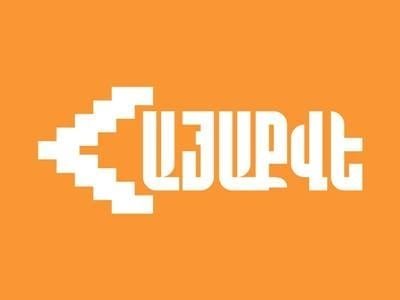 Տագնապալի ազդանշաններ են ստացվում ընտրարշավի ժամանակ կատարվող խախտումների վերաբերյալ. «Հայաքվե»