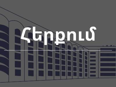 ԵՊԲՀ-ի գլխավոր շենքը չի օտարվում. ՏԿԵՆ հայտարարությունը