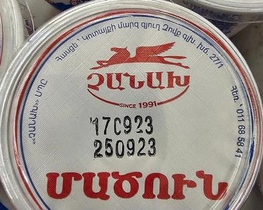 Ապագայի ժամկետով մակնշված մածունը վաճառքի չի հանվել․ ՍԱՏՄ