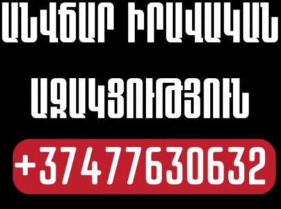 Ազգային կոմիտեն իրավական անվճար աջակցություն կտրամադրի ոստիկանական բաժանմունքներ բերման  ենթարկված քաղաքացիներին