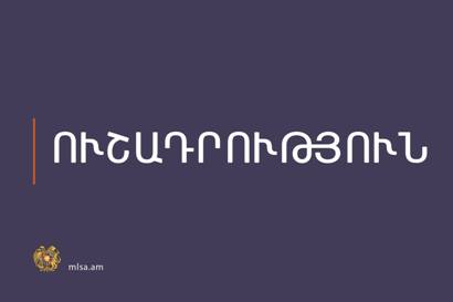 ՀՀ–ում սկսվել է Ստեփանակերտի գիշերօթիկի և տուն–ինտերնատի շահառուների տեղավորման գործընթացը