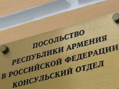 ՌԴ-ում ՀՀ դեսպանությունը հիշեցնում է, որ հյուպատոսական բաժինը քաղաքացիներին ընդունում է առցանց գրանցմամբ