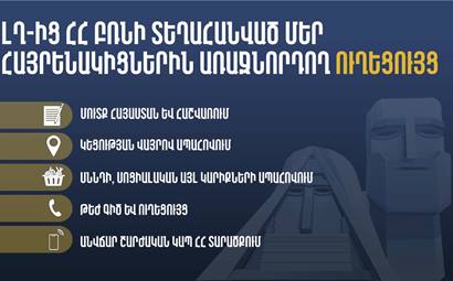 Արցախից բռնի տեղահանված անձանց աջակցելու նպատակով կազմվել է առաջնորդող ուղեցույց