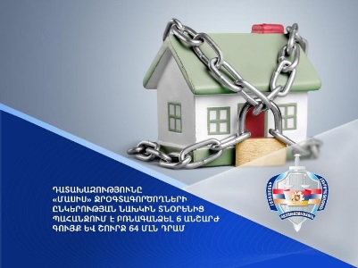 Դատախազությունը «Մասիս» ջրօգտագործողների ընկերության նախկին տնօրենից պահանջում է բռնագանձել 6 անշարժ գույք և 64 մլն դրամ