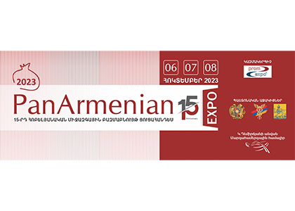 PanArmenian EXPO 2023. տարվա գլխավոր ցուցահանդես-ֆորումը կմեկնարկի հոկտեմբերի 6–ին (վիդեո)