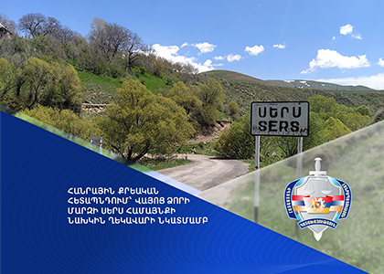 Հանրային քրեական հետապնդում՝ Վայոց ձորի մարզի Սերս համայնքի նախկին ղեկավարի նկատմամբ