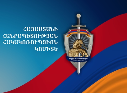 Ոստիկանության ՊՊԳՎ նախկին պետին մեղադրանք է ներկայացվել 1.5 միլիարդ դրամի փողերի լվացման համար