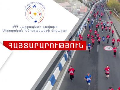 Նոյեմբերի 4-ին խճուղավազքի մրցաշարի պատճառով միակողմանի փակ է լինելու Փարաքար-Էջմիածին ճանապարհահատվածը.