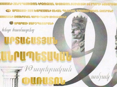 Մեկնարկում է «Արտաշատյան հանրապետական թատերական փառատոնը»