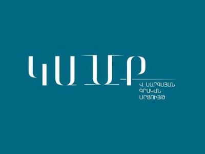 «ԿԱՄՔ» Վազգեն Սարգսյան գրական մրցույթին հայտ է ներկայացրել 64 մասնակից, որոնցից 32-ը պատերազմների մասնակից են
