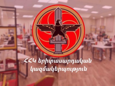 ՀՀԿ ԵԿ-ն անվճար դասընթացներ է կազմակերպում Արցախից բռնի տեղահանվածների համար․ մեկնարկել է գրանցումների երկրորդ փուլը