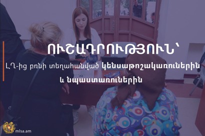 Минтруда Армении представило подробности, связанные с пенсиями и пособиями для арцахцев