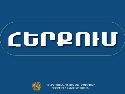 Թույլտվություն չենք տրամադրել, չենք մասնակցել Երևանում ադրբեջանական ֆիլմի նկարահանումների կազմակերպմանը. ԿԳՄՍՆ հերքումը