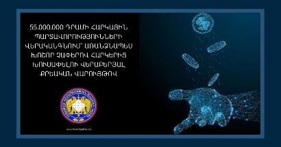 «Արտմոդա» և «Արտշուզ» խանութների սեփականատերը պարտավորվել է վճարել թաքցված շուրջ 100 մլն դրամի հարկը. 55 մլն-ը վճարել է