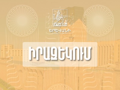 Շուրջ 2 օր փակ է լինելու Ազատության պողոտան Տերյան փողոցին կապող հատվածը. Կամուրջն են նորոգելու