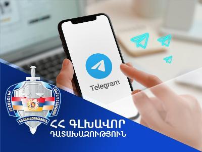 Քրեական հետապնդում՝ տելեգրամյան 3 հարթակներով թմրամիջոցների իրացմամբ և փողերի լվացմամբ զբաղված անձանց նկատմամբ