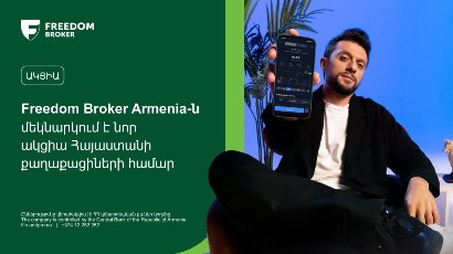 Freedom Broker Armenia-ն մեկնարկում է նոր ակցիա Հայաստանի քաղաքացիների համար