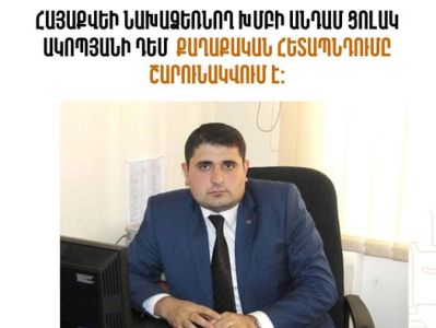 Նման անհեթեթ մեղադրանք հայաստանյան արդարադատության պատմության մեջ երբևիցե չի եղել. «Հայաքվե»