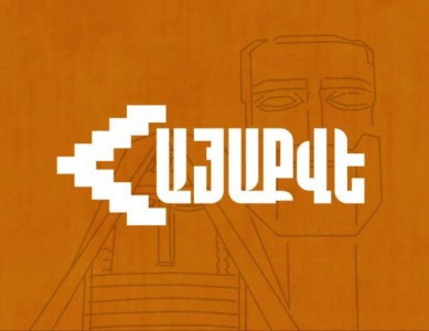 Борьба за Арцах продолжается: Инициатива «Айакве» приглашает собраться завтра у Национального собрания