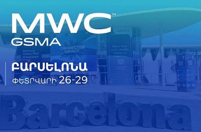 Продлен прием заявок на участие в выставке «World Mobile Congress 2024»