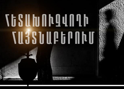 59-ամյա Լյուդմիլան Ղազախստանում ֆինանսական բուրգ էր ստեղծել. Նրան գտել են ՀԱԹ թաղամասերից շինություններից մեկում