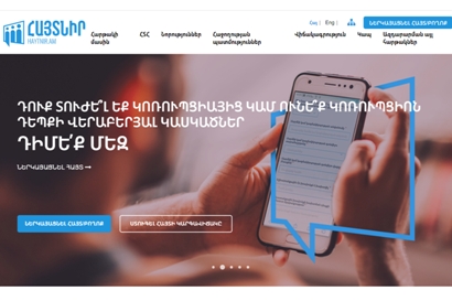Նոր կայք՝ կոռուպցիոն և այլ դեպքերի մասին հայտնելու համար․ Haytnir.am ազդարարման նոր հարթակն արդեն գործում է