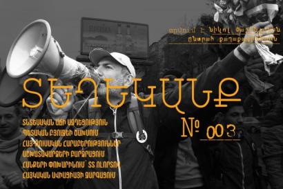 ՏԵՂԵԿԱՆՔ՝ Նիկոլ Փաշինյանին ընտրածների համար. թողարկում 3. Yerevan.Today