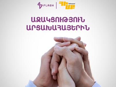 «Ֆլեշ» ընկերությունը՝ «Հիմք» աջակցման հիմնադրամի կողքին