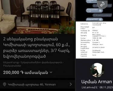 Բնակարանի վարձակալության հետ կապված խաբեության նոր սխեմա Հայաստանում. թիրախում արցախցիներն ու մարզերի բնակիչներն են