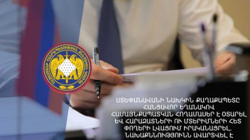 Ստեփանավանի նախկին քաղաքապետը հանցավոր եղանակով հողամասեր է օտարել և զբաղվել փողերի լվացմամբ. մեղադրանք է առաջադրվել