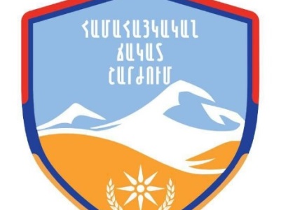 Կայացել է «Համահայկական ճակատ» շարժման գաղափարական պլատֆորմի նախագծի և ծրագրի ներկայացումը