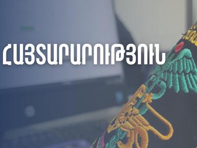 КГД Армении: Центр таможенного обслуживания Еревана будет работать и в субботу