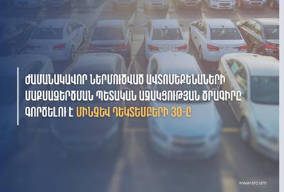 КГД: Осталась неделя на растаможку временно ввезенных легковых автомобилей при господдержке