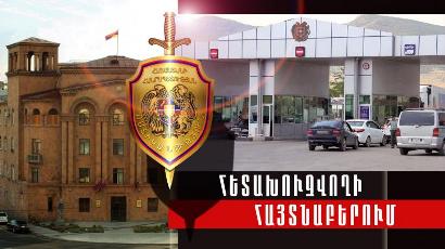 Մոսկվայի իրավապահների կողմից հետախուզվում էր խարդախության մեղադրանքով