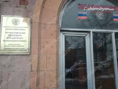 Տղամարդը մտել է Սևանի զինկոմիսարիատ, պահանջել գնդացիրը, ապա ջարդուփշուր արել գույքն ու հարվածել աշխատակցին