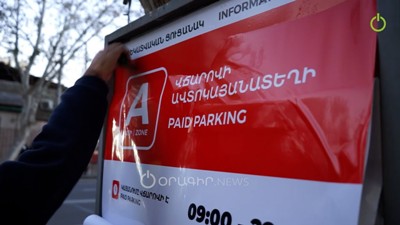 «Ժողովուրդ». Ավտոկայանատեղիների 160 հազար դրամը ոչ թե 1 տարվա համար է, այլ նաեւ 6, 8 ամսվա. նոր նրբություն