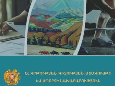 ԿԳՄՍ նախարարությունը պարզաբանել է, թե ինչու է ուզում «Հայոց պատմություն» առարկան վերանվանել «Հայաստանի պատմություն»
