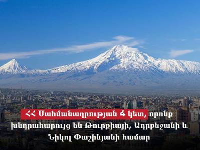 ՀՀ Սահմանադրության 4 կետեր, որոնք խնդրահարույց են Թուրքիայի, Ադրբեջանի և Նիկոլ Փաշինյանի համար. Վարդանյան