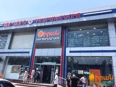 «Ժողովուրդ». «Ծիրան» սուպերմարկետի և ՊԵԿ-ի միջև կրկին դատական քաշքշուկ է սկսվել