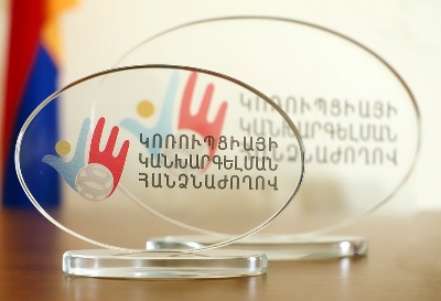 «Ժողովուրդ». Կոռուպցիայի կանխարգելման հանձնաժողովը անդամների թեկնածուների ընտրության նոր մրցույթ է հայտարարել