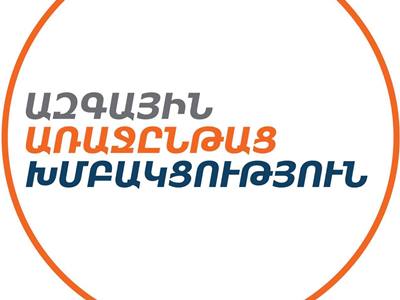 Միակ հարցը, որ իմաստ ունի քննարկել այս իշխանության հետ, մեկն է՝ հեռացնել պսևդոքաղաքապետին. «Ազգային առաջընթաց»