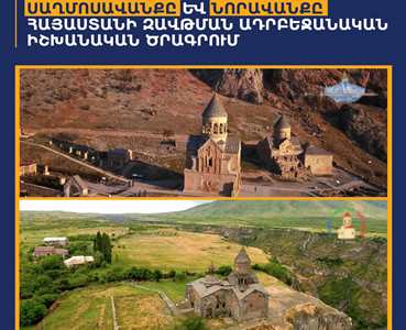 Սաղմոսավանքը և Նորավանքը Հայաստանի զավթման ադրբեջանական իշխանական ծրագրում են հայտնվել. «Թաթոյան» հիմնադրամ